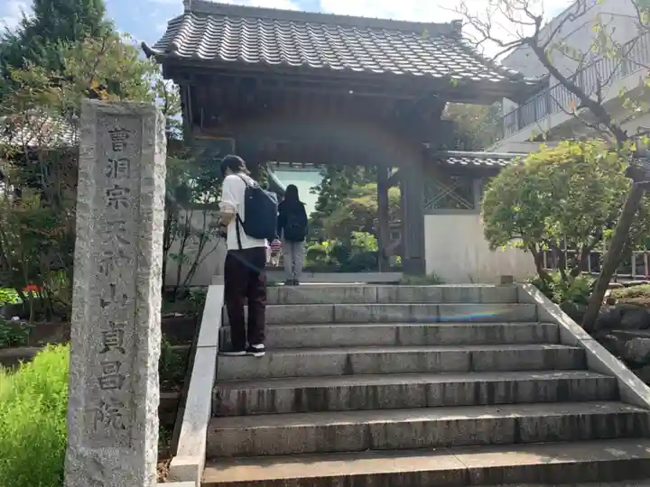 貞昌院の山門・神門
