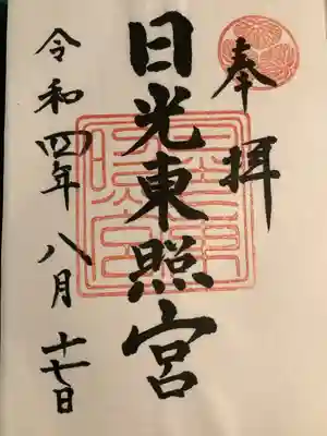 日光東照宮(栃木県)