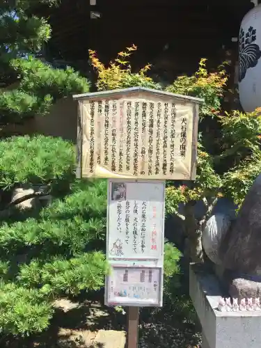 伊奴神社(愛知県)