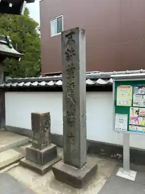 三会寺の{uncategorized: "未分類", other: "その他", undefined: "問題あり", building: "その他建物", grave: "お墓", sacred_gate: "鳥居", guardian: "狛犬", statue: "像", buddha: "仏像", history: "歴史", nature: "自然", garden: "庭園", animal: "動物", pagoda: "塔", temizu: "手水舎", mountain_gate: "山門・神門", sanctuary: "本殿・本堂", subordinate: "末社・摂社", art: "芸術", scenery: "景色", jizo: "地蔵", ema: "絵馬", goshuin: "御朱印", omikuji: "おみくじ", items: "授与品その他", amulet: "お守り", goshuincho: "御朱印帳", eats: "食事", festival: "お祭り", votive_dance: "神楽", shichigosan: "七五三参", wedding: "結婚式", experience: "体験その他", initially: "初詣", around: "周辺", anti_infection: "感染症対策"}