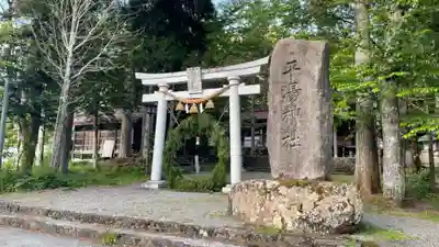 平湯神社(岐阜県)