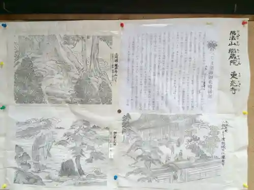 東充寺(愛知県)