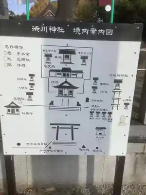 澁川神社（渋川神社）(愛知県)