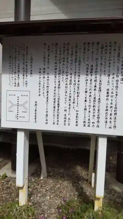 鹽竃神社(宮城県)