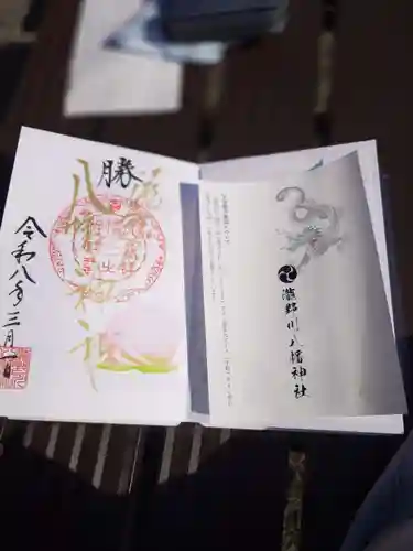 滝野川八幡神社(東京都)