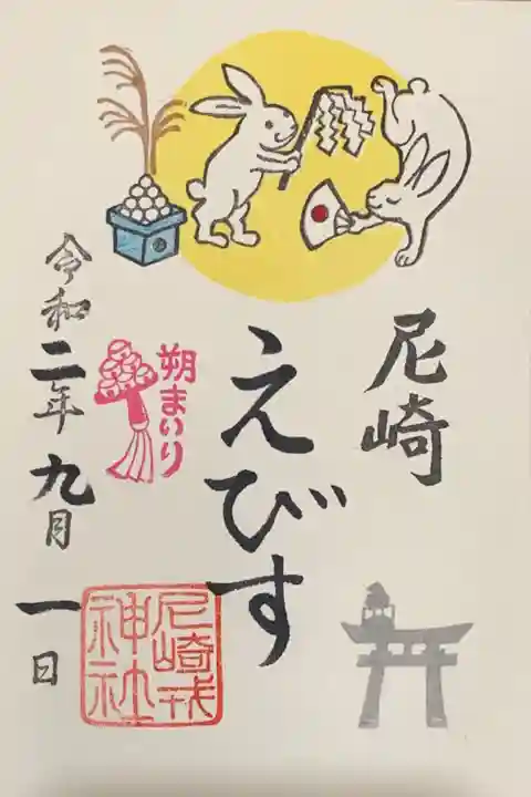 直書き
姫嶋神社の紫色御朱印帳に拝受