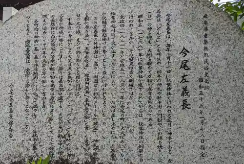 今尾秋葉神社(岐阜県)