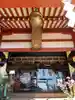 大山阿夫利神社(神奈川県)