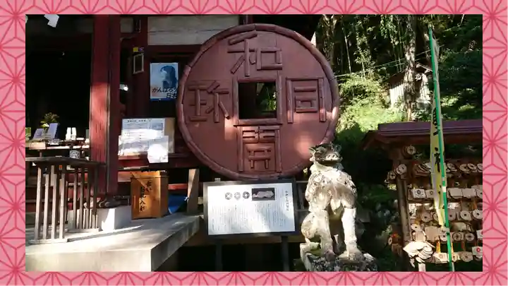 聖神社(埼玉県)