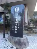 無量寺のその他建物