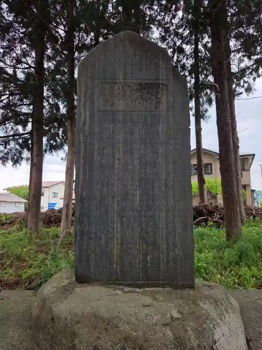 常世諏訪神社(福島県)