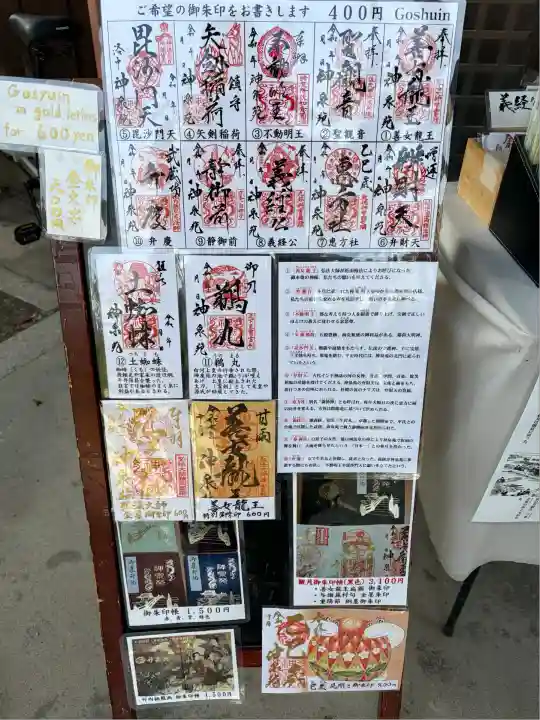 神泉苑(京都府)