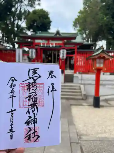 馬橋稲荷神社(東京都)