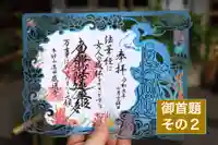 感通寺(東京都)