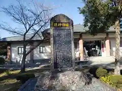 藤樹神社(滋賀県)