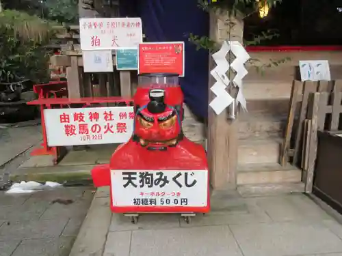 由岐神社のおみくじ