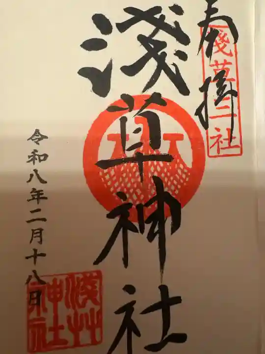 浅草神社の{uncategorized: "未分類", other: "その他", undefined: "問題あり", building: "その他建物", grave: "お墓", sacred_gate: "鳥居", guardian: "狛犬", statue: "像", buddha: "仏像", history: "歴史", nature: "自然", garden: "庭園", animal: "動物", pagoda: "塔", temizu: "手水舎", mountain_gate: "山門・神門", sanctuary: "本殿・本堂", subordinate: "末社・摂社", art: "芸術", scenery: "景色", jizo: "地蔵", ema: "絵馬", goshuin: "御朱印", omikuji: "おみくじ", items: "授与品その他", amulet: "お守り", goshuincho: "御朱印帳", eats: "食事", festival: "お祭り", votive_dance: "神楽", shichigosan: "七五三参", wedding: "結婚式", experience: "体験その他", initially: "初詣", around: "周辺", anti_infection: "感染症対策"}