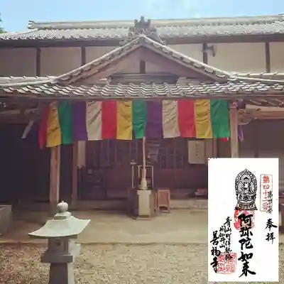 善福寺(三重県)