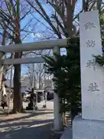 札幌諏訪神社の鳥居