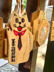 冨士山稲荷神社の絵馬