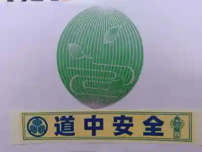 勝専寺(東京都)