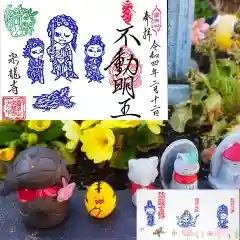 宗龍寺の御朱印