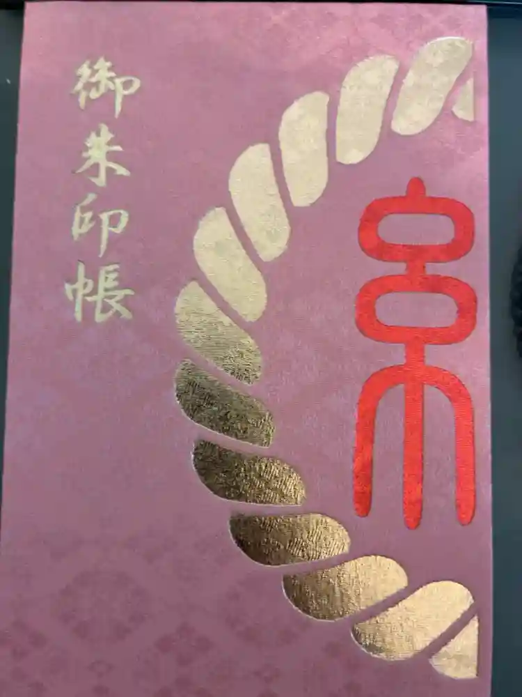 渋谷氷川神社の御朱印帳