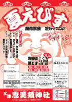 三津厳島神社(愛媛県)