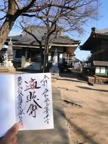 密弘寺の御朱印