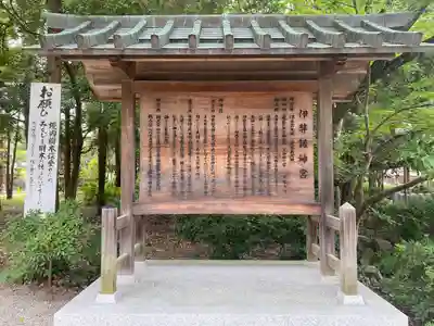 伊弉諾神宮(兵庫県)