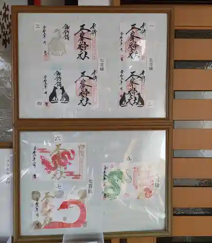 三峯神社(群馬県)