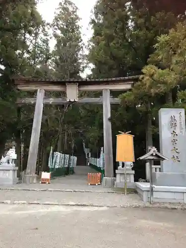 熊野本宮大社の鳥居