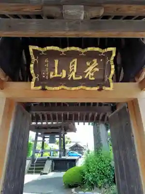 花見山大光院(埼玉県)