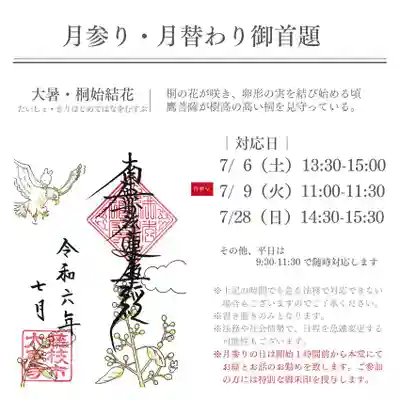 大慶寺(静岡県)