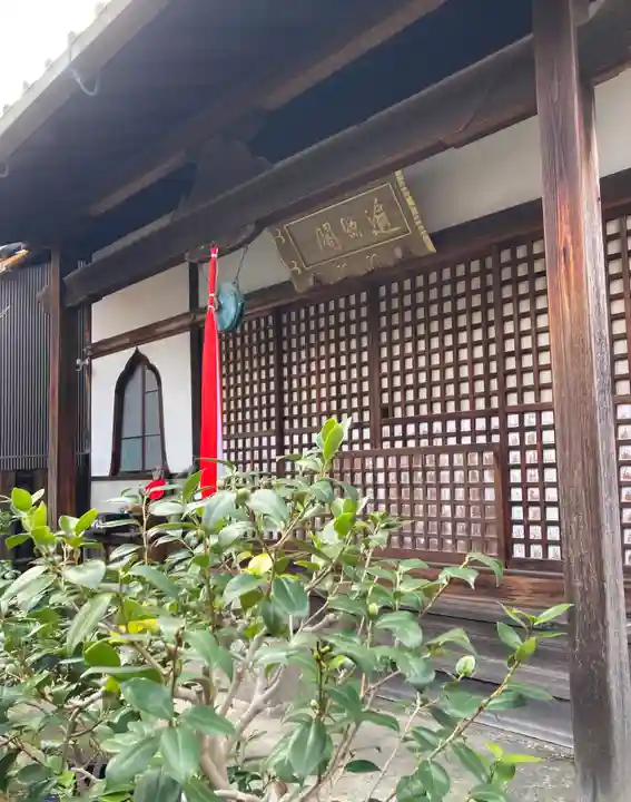 西光院(奈良県)