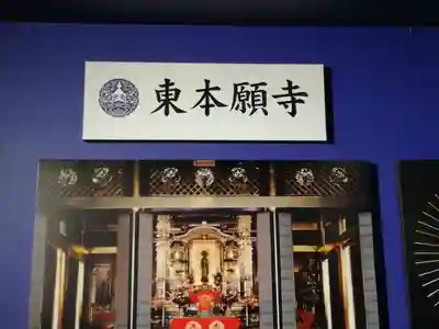 東本願寺本廟 牛久浄苑(牛久大仏)のその他建物