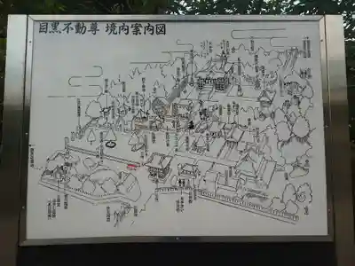 瀧泉寺（目黒不動尊）(東京都)