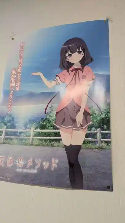 火の山神社の周辺