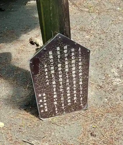 羽車神社(静岡県)