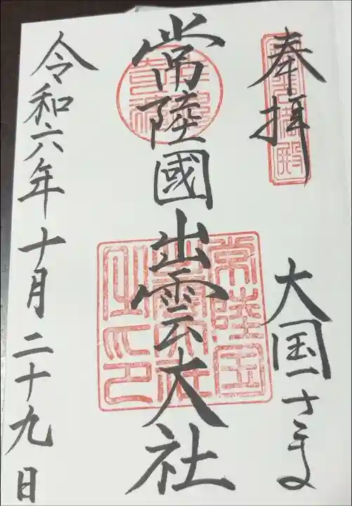 通年頒布ver.
浄書対応。
