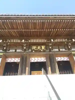 聖天院(埼玉県)