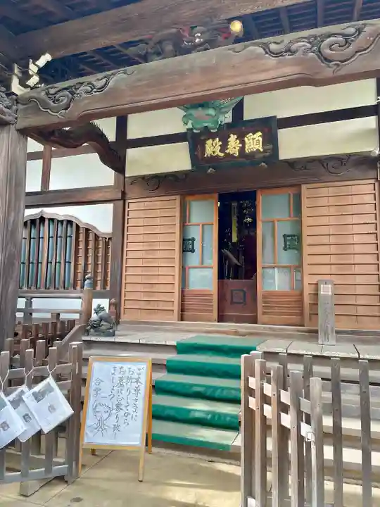 佛心寺(東京都)
