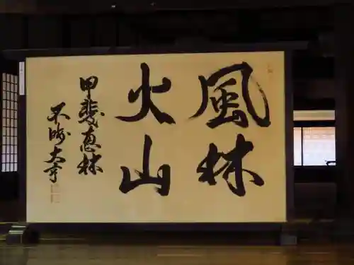 恵林寺のその他建物