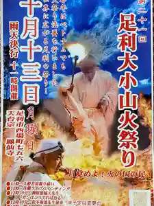 鳳仙寺(栃木県)(2025年09月26日(金) 14時01分53秒投稿)