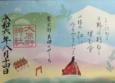 大原野神社(京都府)