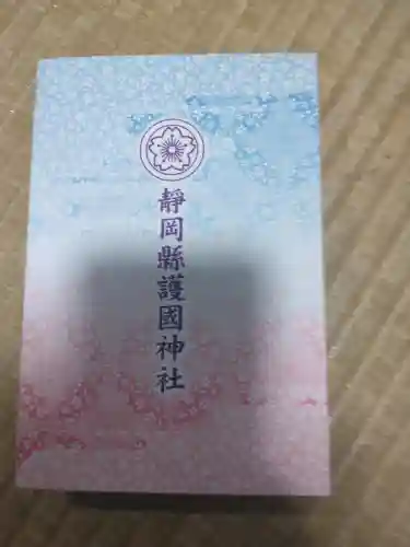 靜岡縣護國神社の{uncategorized: "未分類", other: "その他", undefined: "問題あり", building: "その他建物", grave: "お墓", sacred_gate: "鳥居", guardian: "狛犬", statue: "像", buddha: "仏像", history: "歴史", nature: "自然", garden: "庭園", animal: "動物", pagoda: "塔", temizu: "手水舎", mountain_gate: "山門・神門", sanctuary: "本殿・本堂", subordinate: "末社・摂社", art: "芸術", scenery: "景色", jizo: "地蔵", ema: "絵馬", goshuin: "御朱印", omikuji: "おみくじ", items: "授与品その他", amulet: "お守り", goshuincho: "御朱印帳", eats: "食事", festival: "お祭り", votive_dance: "神楽", shichigosan: "七五三参", wedding: "結婚式", experience: "体験その他", initially: "初詣", around: "周辺", anti_infection: "感染症対策"}