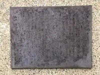 石上布都魂神社(岡山県)