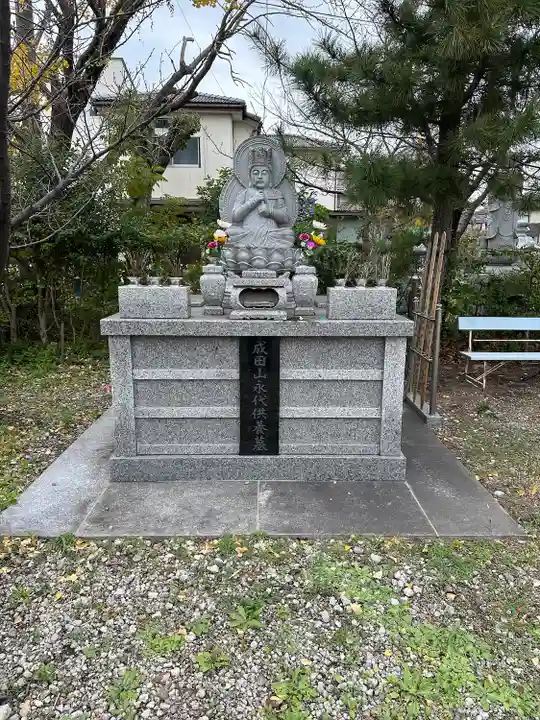 新宿不動堂(千葉県)