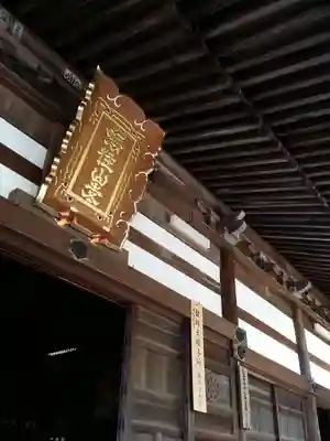 海住山寺のその他建物