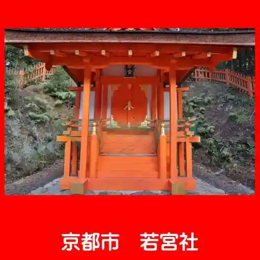 大原野神社の末社・摂社